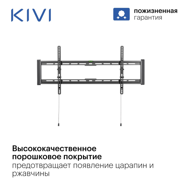 Купить KIVI кронштейн HEAVY-48T черный